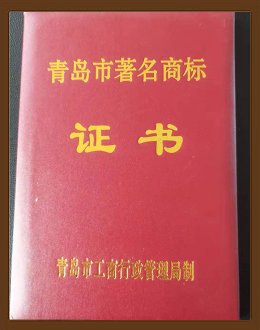 证书